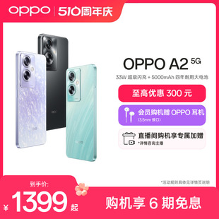 新品 大内存大屏幕 OPPO oppo手机旗舰店官方旗舰oppoa2 5G智能拍照学生手机备用机官方正品 官网