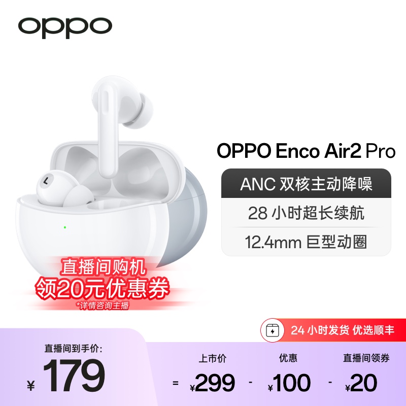 OPPO蓝牙耳机EncoAir2pro学生入耳式超长待机主动降噪无线耳机