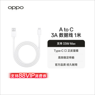 OPPO原装 C手机充电线数据线手机充电线车载充电线配件 数据线Type