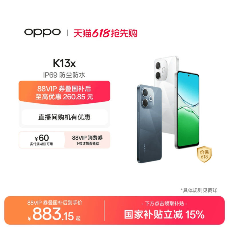 OPPO K13x 5G官网正品游戏手机IP69防尘防水oppo