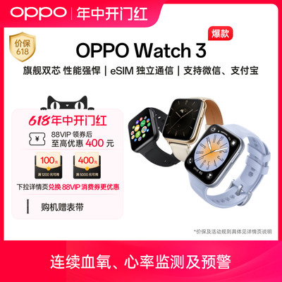 OPPO智能手表eSIM独立通信