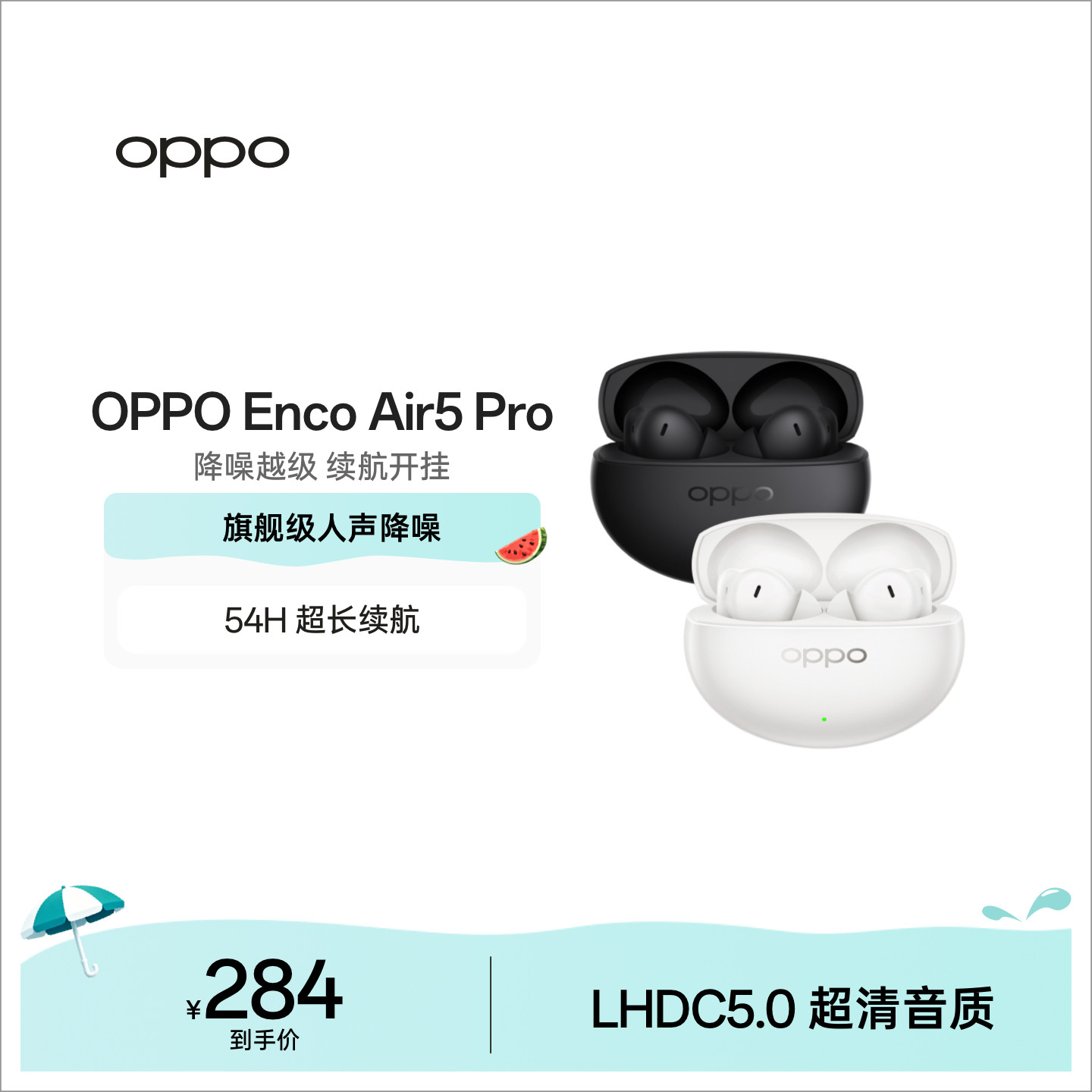 OPPO Enco Air5 Pro 无线蓝牙耳机入耳式长续航降噪oppo耳机新品