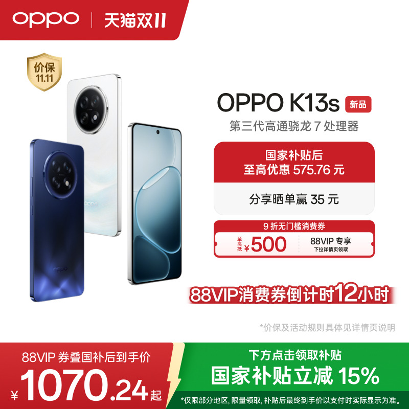 OPPOK13s5G智能手机