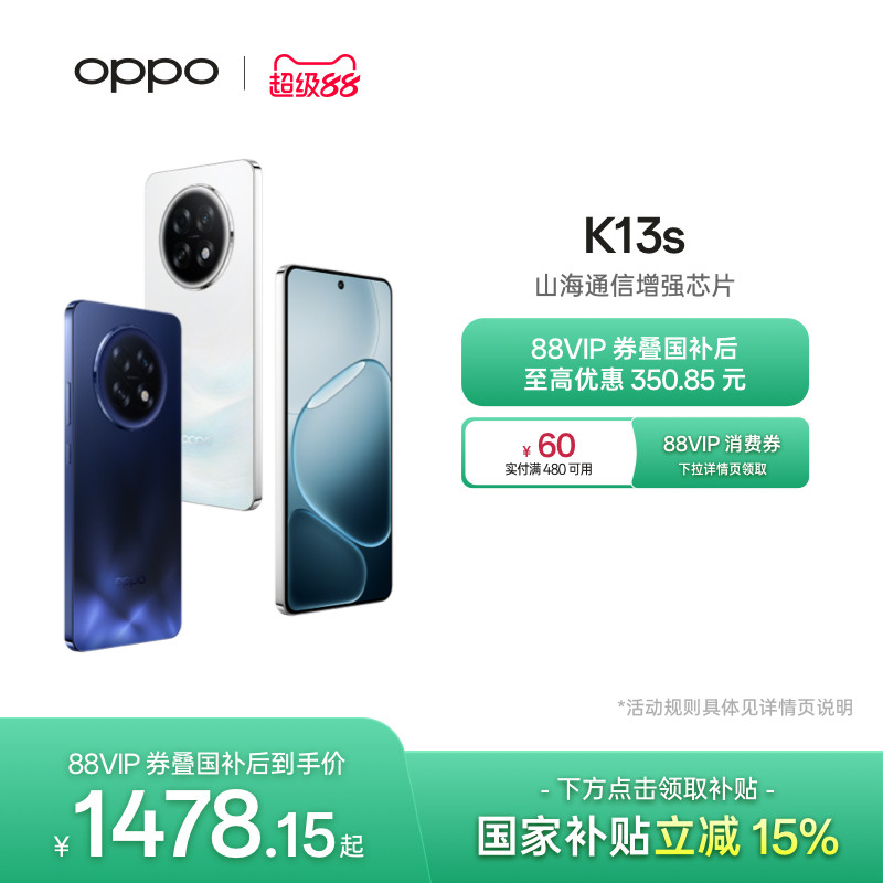 OPPO K13s 5G官方正品智能手机高通骁龙7游戏性能手机o