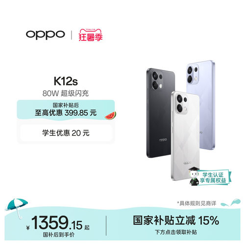 OPPOK12s5G手机续航小霸王