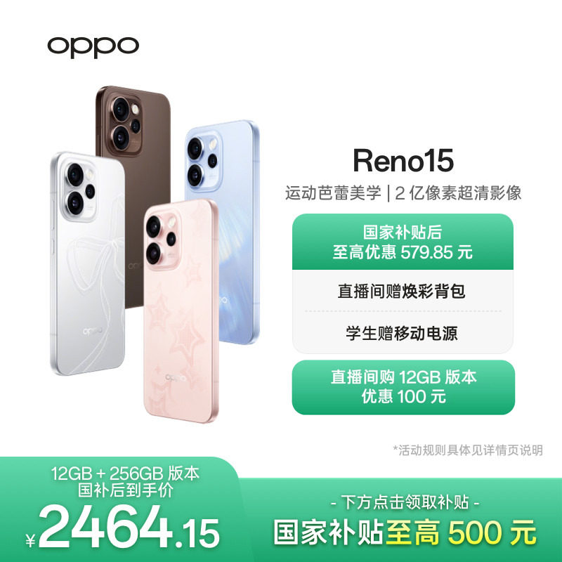 新品上市 OPPO Reno15 手机政府补贴正品新款学生精致小