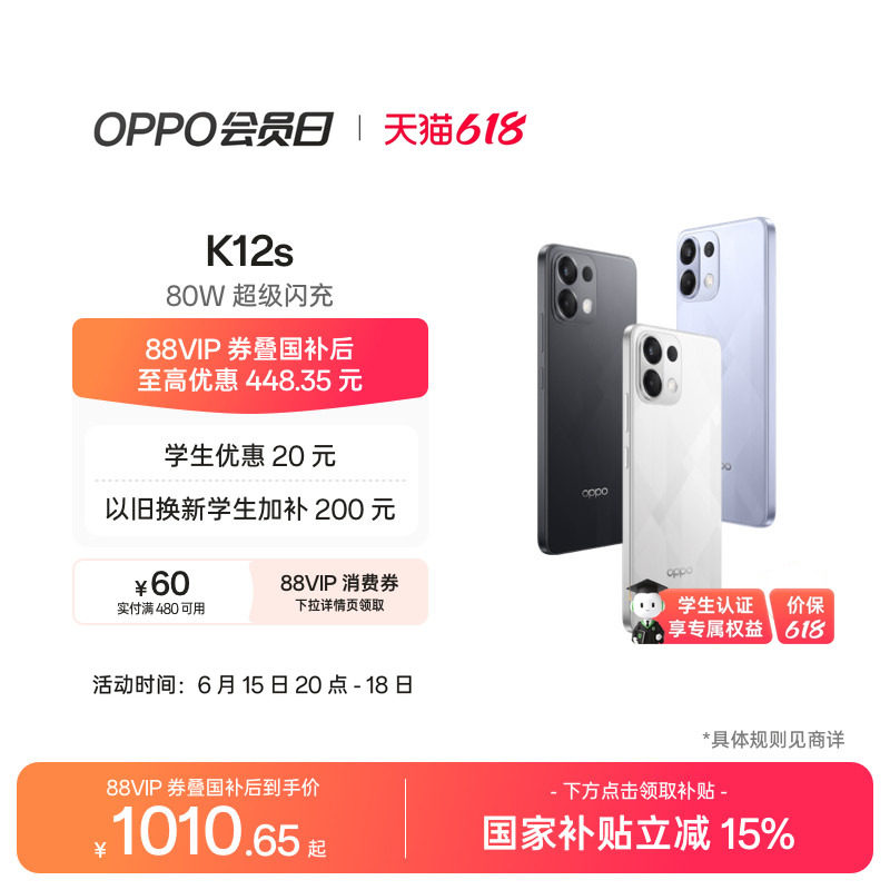 OPPO K12s 5G智能AI手机学生手机80w超级闪充官网正