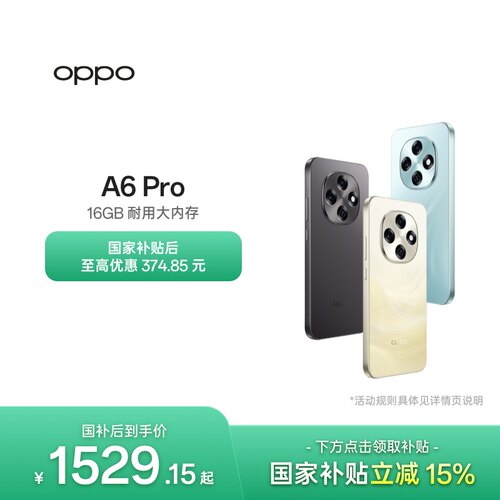 OPPOA6Pro5G新品手机
