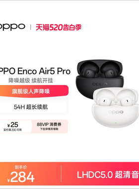 OPPO Enco Air5 Pro 无线蓝牙耳机入耳式长续航降噪oppo耳机新品
