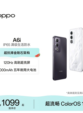 OPPO A6i 5G手机 IP65满级防水 超抗摔金刚石架构 正品智能备用手机oppo官方旗舰店学生手机