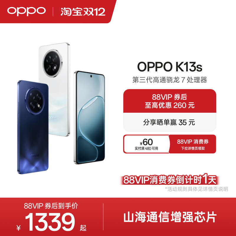 OPPOK13s5G智能手机