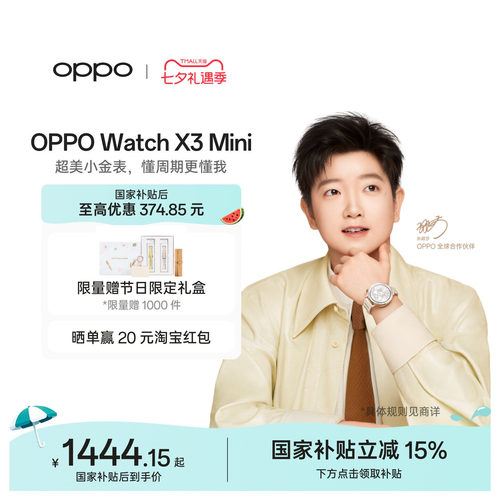 【新品上市】OPPOWatchX3Mini