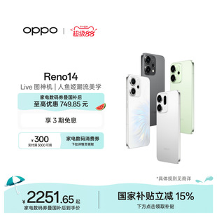 OPPO Reno14 官方正品 AI智能手机学生拍照手机长焦实况照片 IP69 满级防水