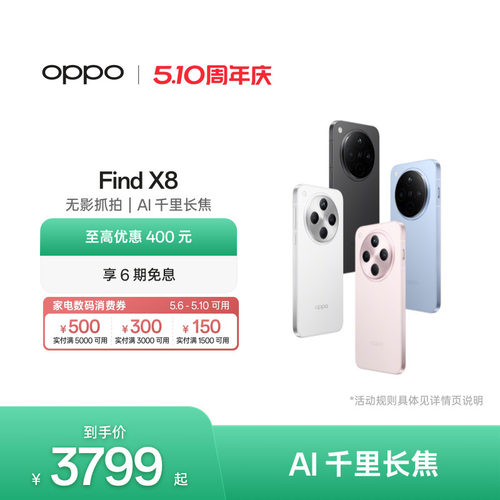 OPPOFindX8旗舰直屏手机