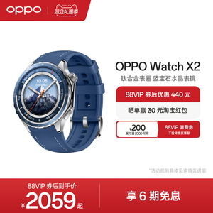 OPPO Watch X2 智能手表esim独立通信专业运动手表心率血氧oppo官方旗舰店正品