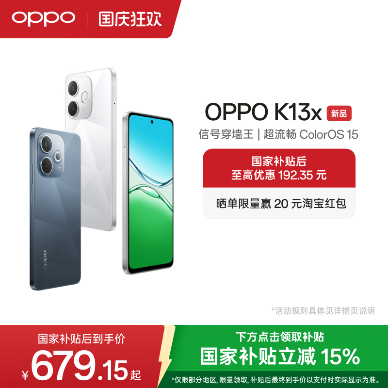 OPPOK13x5G智能手机