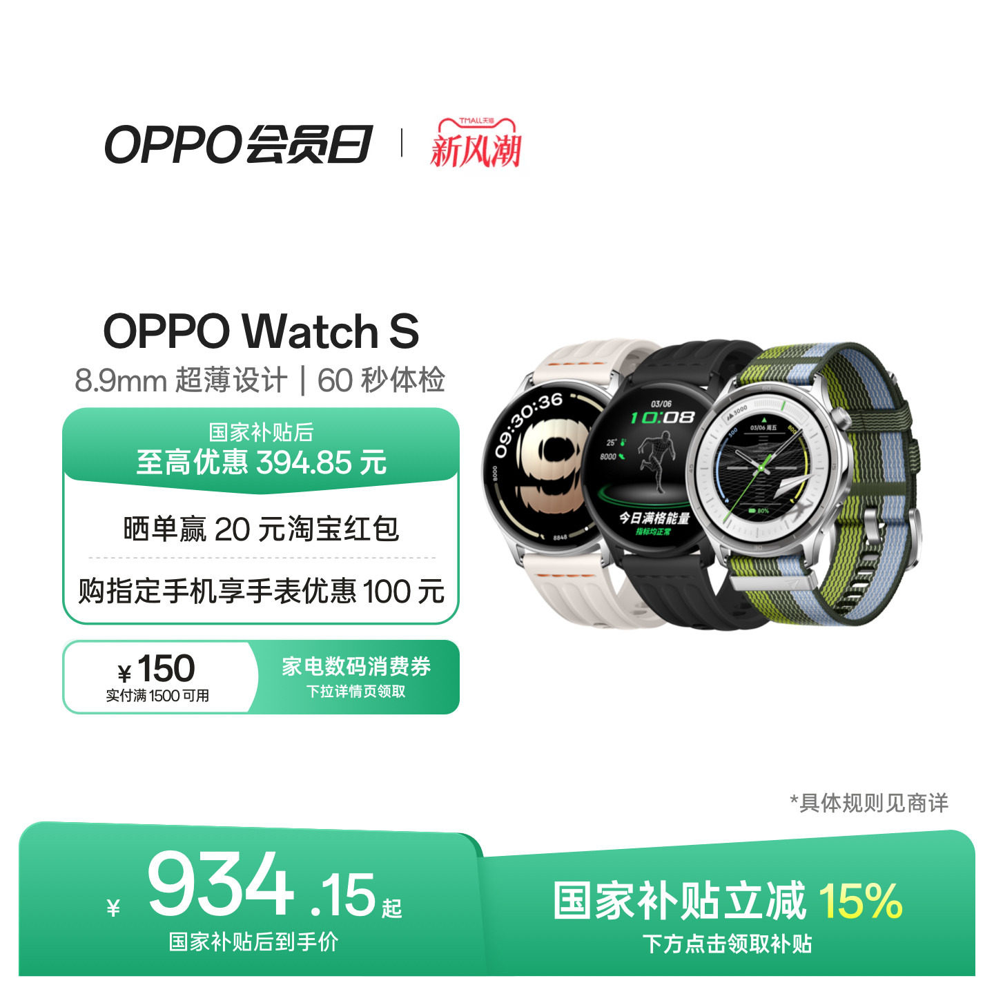 【政府补贴手表】OPPO Watch S 智能手表超薄设计 AI 运动教练长续航流体云运动手表oppo手表图片