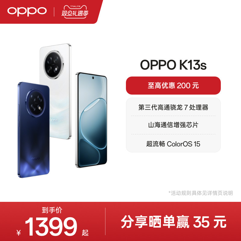 OPPOK13s5G智能手机
