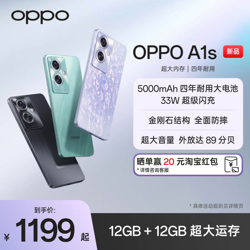 【新品上市】OPPO A1s 5G AI影像智能手机 5000mAh 四年耐用大电池 超级闪充 512GB超大内存oppo官方旗舰店