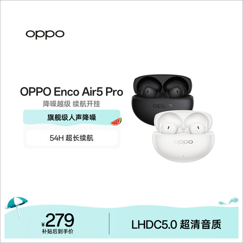 【新品上市】OPPOEncoAir5Pro