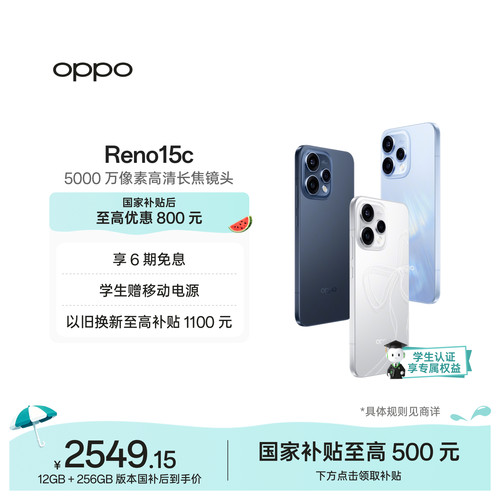 OPPOReno15c超出圈的实况神机