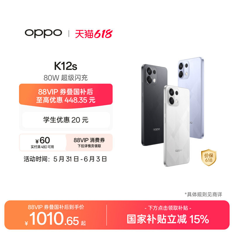 OPPO K12s 5G智能AI手机学生备用机老年机官网正品手机