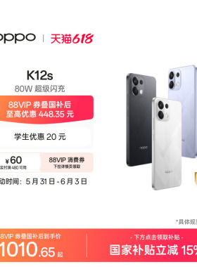 OPPO K12s 5G智能AI手机学生备用机老年机官网正品手机政府补贴oppo手机官方旗舰店oppok12s