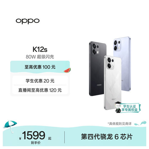 OPPOK12s5G手机续航小霸王