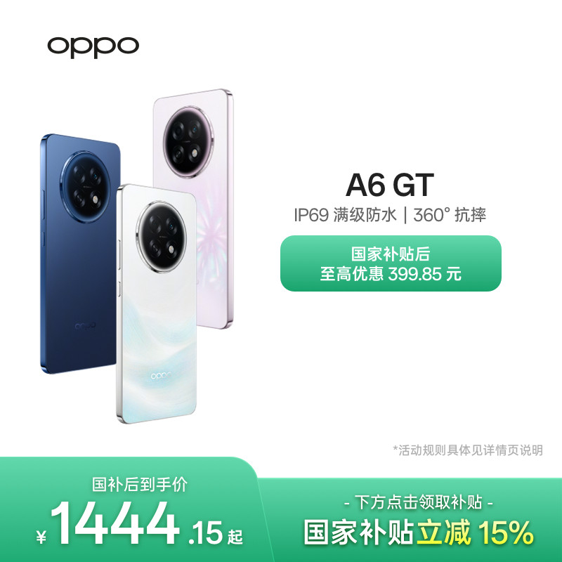 【新品上市】OPPO A6 GT 5G手机耐用新一代强悍更流畅I