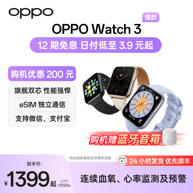 OPPO Watch 3 全智能手表小金表esim独立通信男女运动防水长