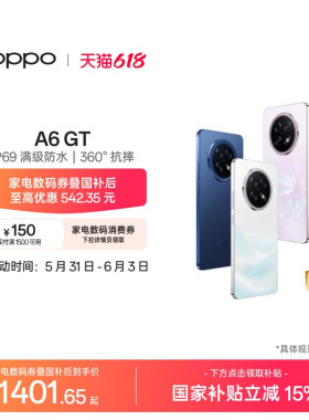 【可用家电数码券】OPPO A6 GT 5G手机耐用新一代强悍更流畅IP69满级防水手机政府补贴学生oppo官方旗舰店