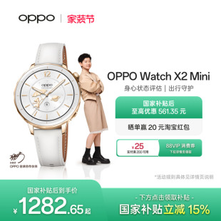 Watch Mini 运动手表官方正品 OPPO 智能手表政府补贴独立eSIM蓝牙心率血糖新款 oppo手表 孙颖莎手表