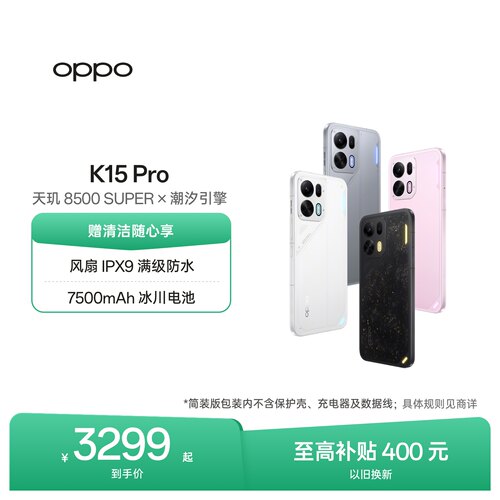 OPPOK15Pro智能手机新品上市
