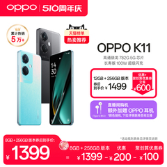 OPPO K11手机拍照智能全面屏大电池新款电竞游戏高通骁龙oppo官方旗舰店正品学生备用机老人oppo官网安卓手机