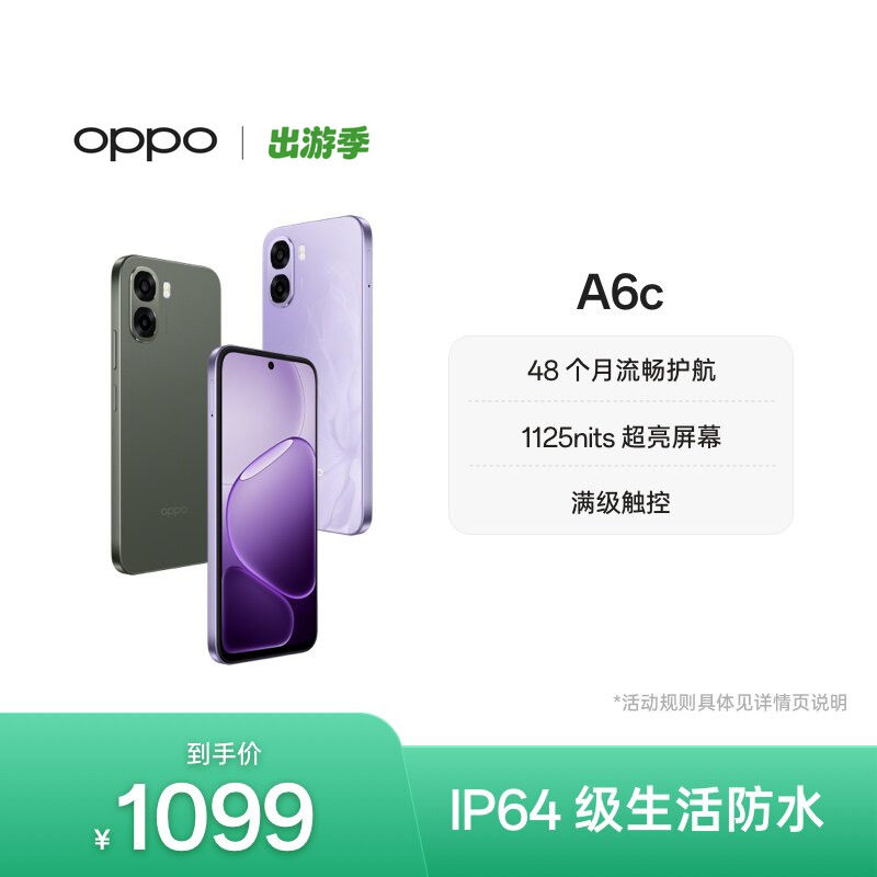 【新品上市】OPPO A6c 6500mAh五年耐用大电池 老年
