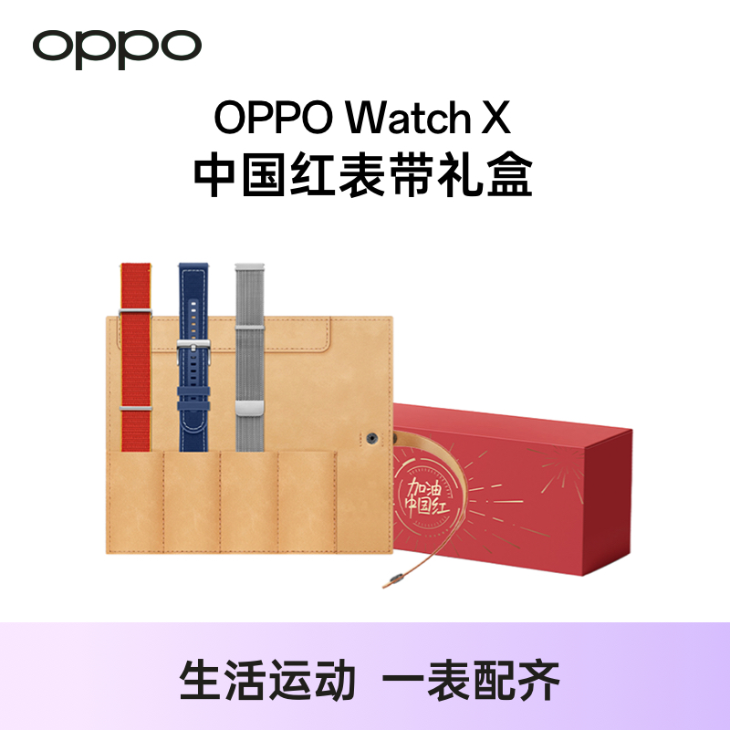 中国红表带礼盒