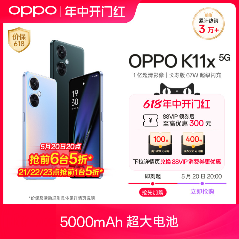 【官网】OPPO K11x 手机拍照智能数码全面屏高通骁龙新款电竞游戏oppo官方旗舰店学生备用机老人oppo手机正品