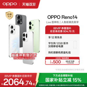 【政府补贴至高500元】OPPO Reno14 AI智能手机政府补贴oppo官方旗舰店