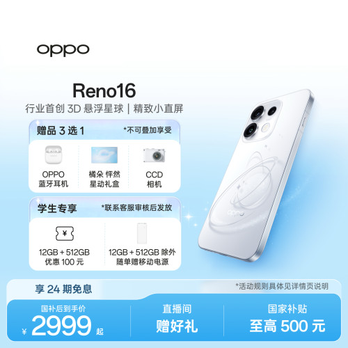 OPPOReno16实况神机