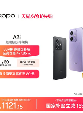 【官网】OPPO A3i 5G 超硬核抗摔架构 45W超级闪充正品学生智能拍照老人机备用手机oppo官方旗舰店