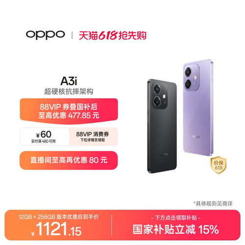 OPPOA3i5G手机超硬核抗摔架构