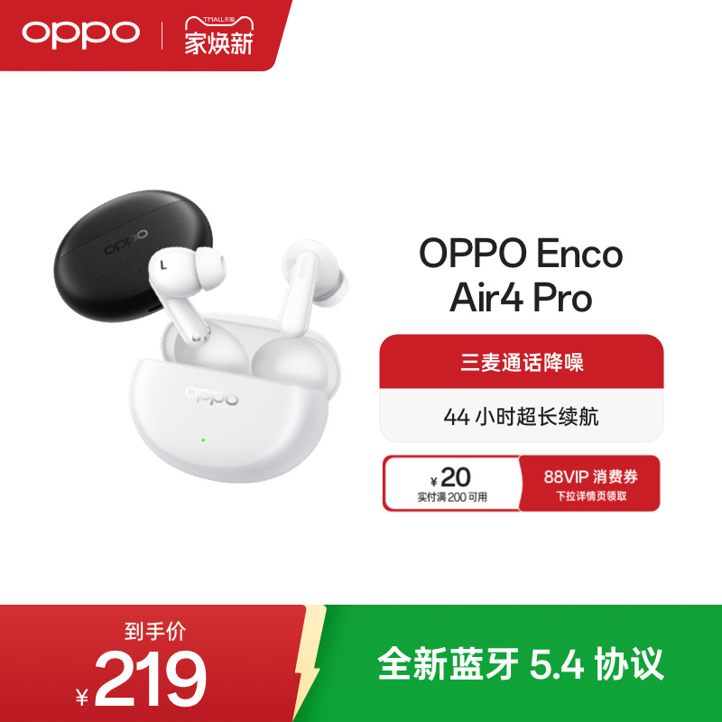 49dB深度降噪44小时超长续航