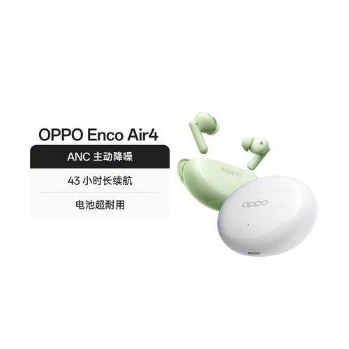 oppo蓝牙耳机EncoAir4主动降噪入耳式超长续航旗舰音质新款