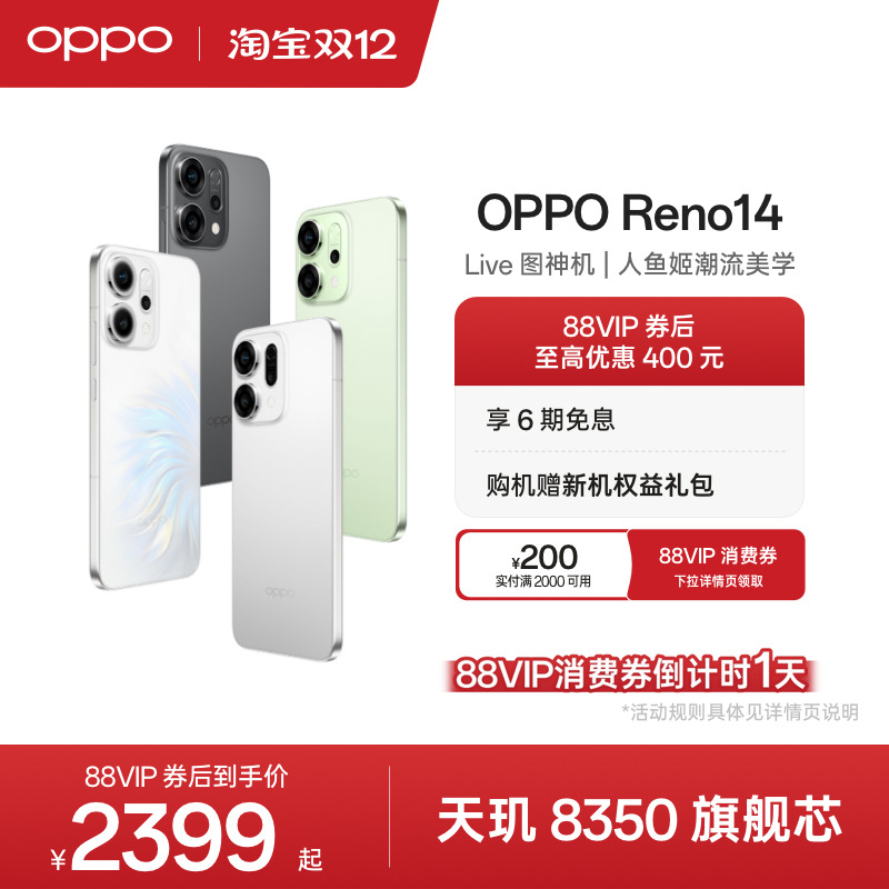 OPPOReno14超美小直屏手机