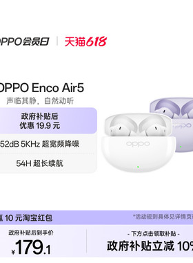 OPPO Enco Air5 无线蓝牙耳机入耳式降噪oppo耳机新款官方正品