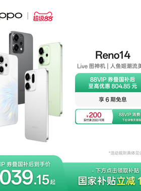 OPPO Reno14 AI智能手机学生拍照手机政府补贴高清长焦实况照片 IP69 满级防水oppo官方旗舰店