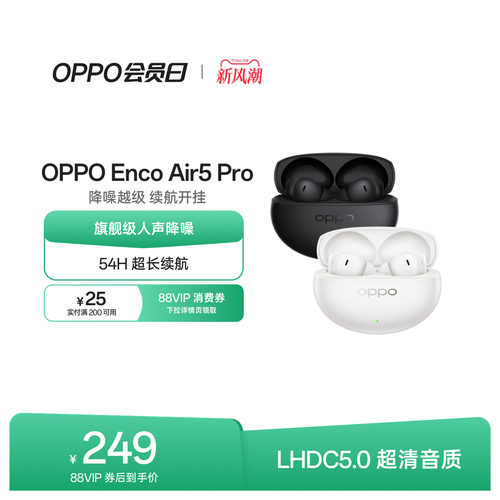 【新品上市】OPPOEncoAir5Pro