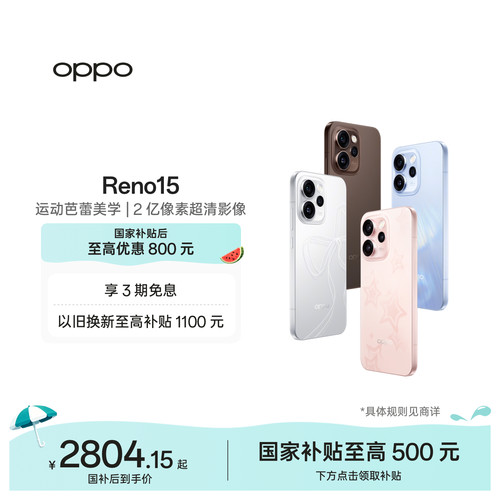 OPPOReno15实况神机手机