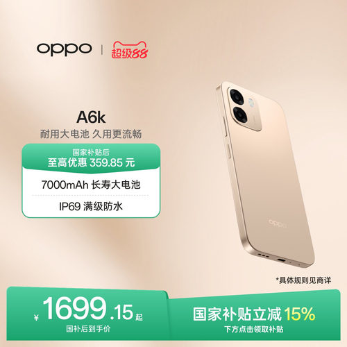 OPPOA6k5G智能手机新品上市