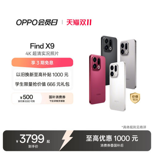 OPPOFindX9旗舰手机